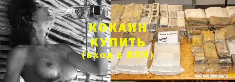 Кокаин Колумбийский  Называевск 